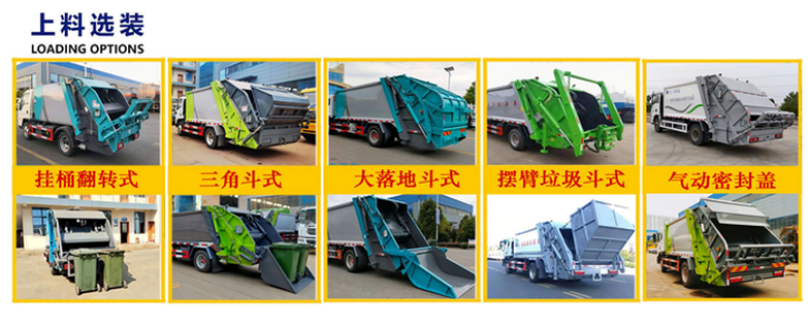 東風(fēng)華神V3，5.8方壓縮垃圾車(chē)