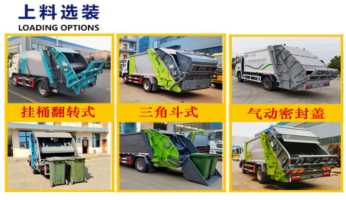 福田時代5.8方壓縮垃圾車 - 全柴150馬力